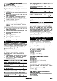 Страница 223