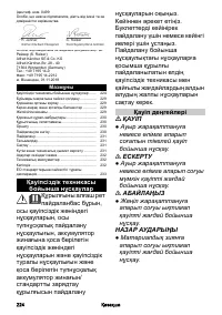 Страница 224