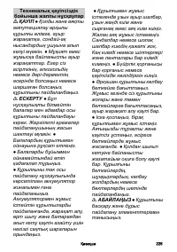 Страница 225