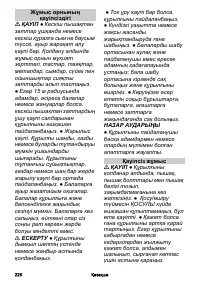 Страница 226