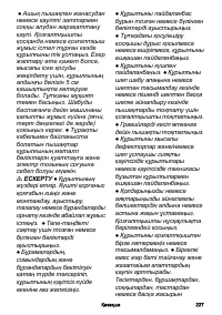 Страница 227