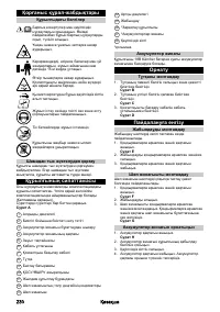 Страница 230