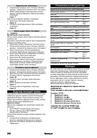 Страница 232