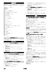 Страница 238