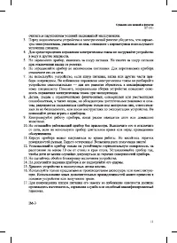 Страница 11