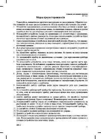 Страница 11