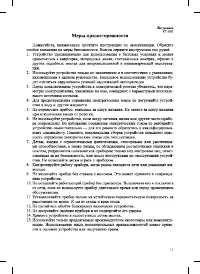 Страница 13
