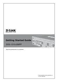 D-Link DGS-1210-52MPP/ME/B1A