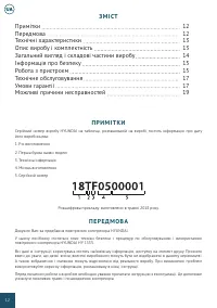 Страница 12