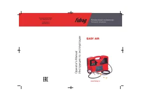 Fubag Easy Air