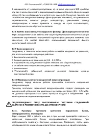 Страница 21