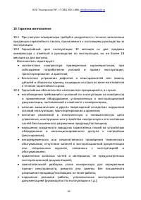 Страница 26