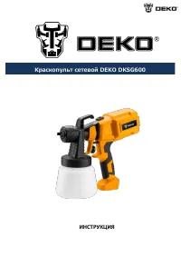 DEKO DKSG600