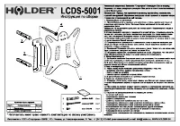 Holder LCDS-5001