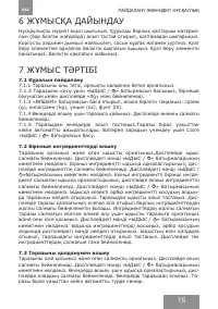 Страница 15