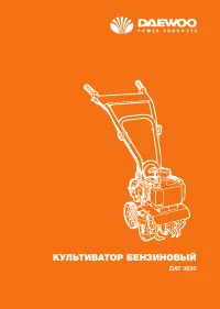 Daewoo DAT 3530