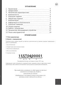 Страница 3