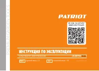 Patriot ELEKTRA 1500