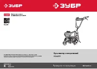 Зубр КАД-2500