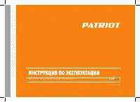 Patriot СН 255UES