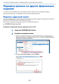 Страница 112