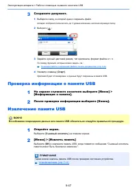 Страница 213