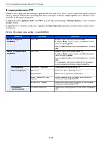 Страница 241