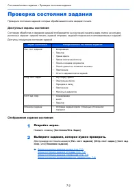 Страница 249