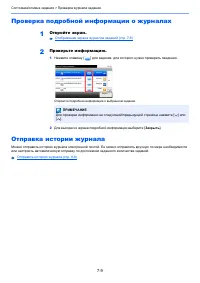 Страница 256