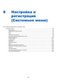 Страница 261