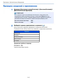 Страница 410