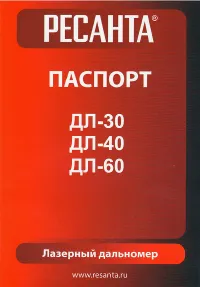 Ресанта ДЛ-40