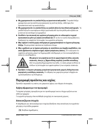 Страница 115