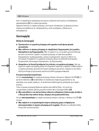 Страница 120