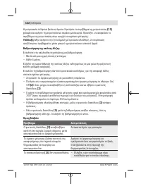 Страница 122