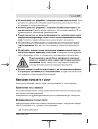 Страница 179