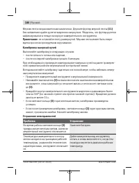 Страница 186