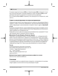 Страница 188