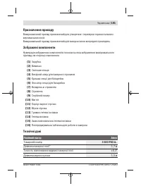 Страница 191