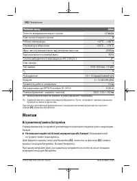 Страница 192