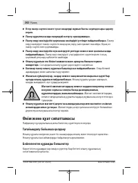 Страница 202