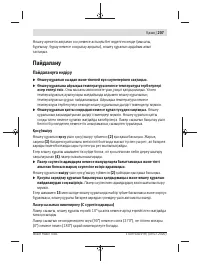 Страница 207