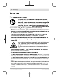 Страница 222