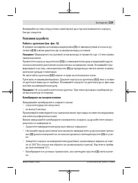 Страница 229