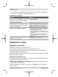 Страница 230