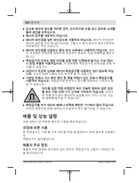 Страница 300