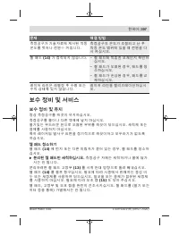 Страница 307