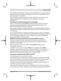 Страница 119