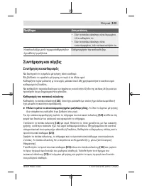 Страница 123