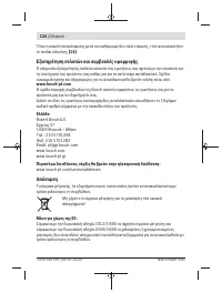 Страница 124